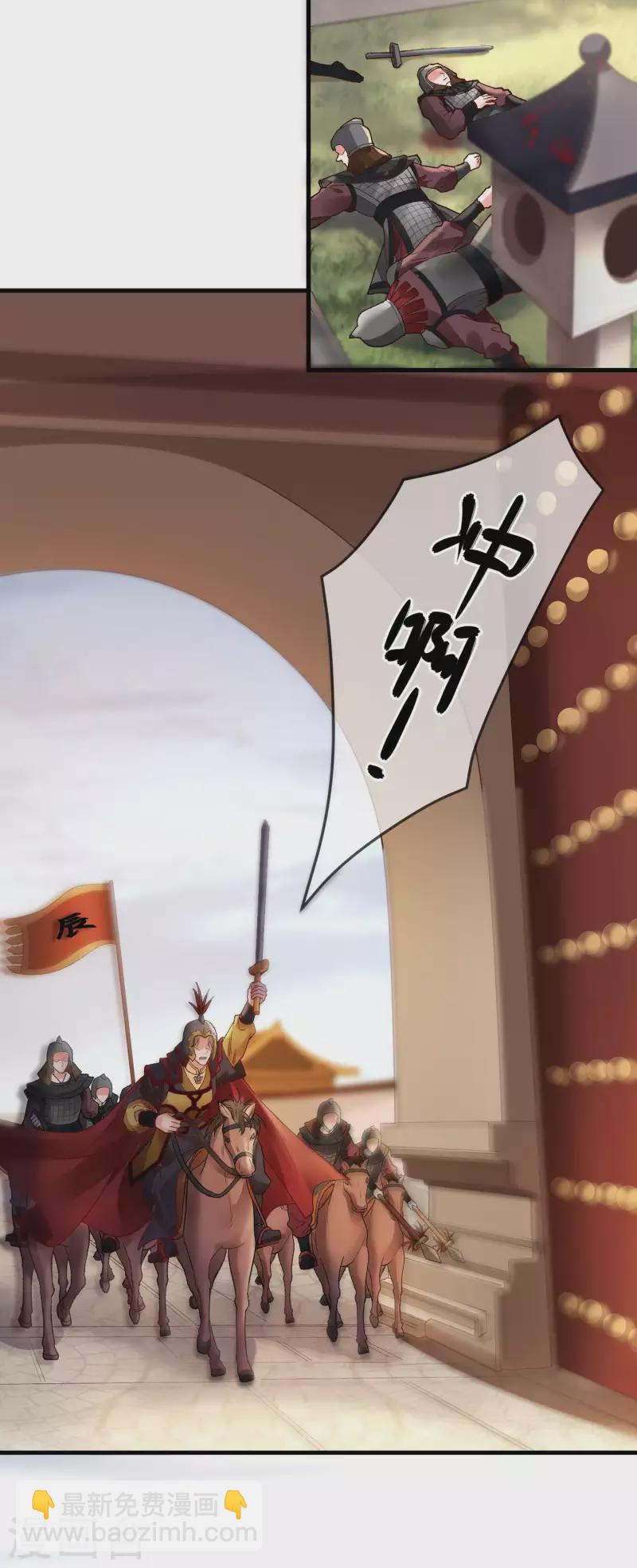 第80话 皇帝的阴谋-第82话