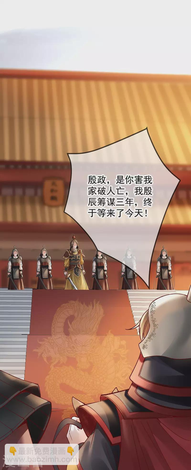 第80话 皇帝的阴谋-第82话