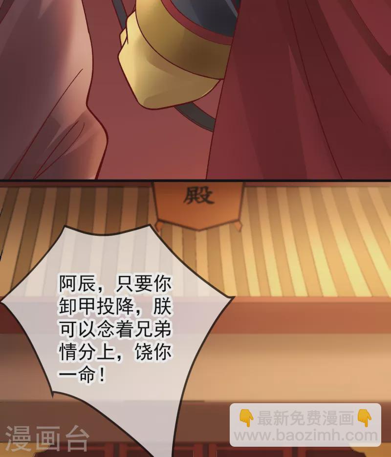 第80话 皇帝的阴谋-第82话