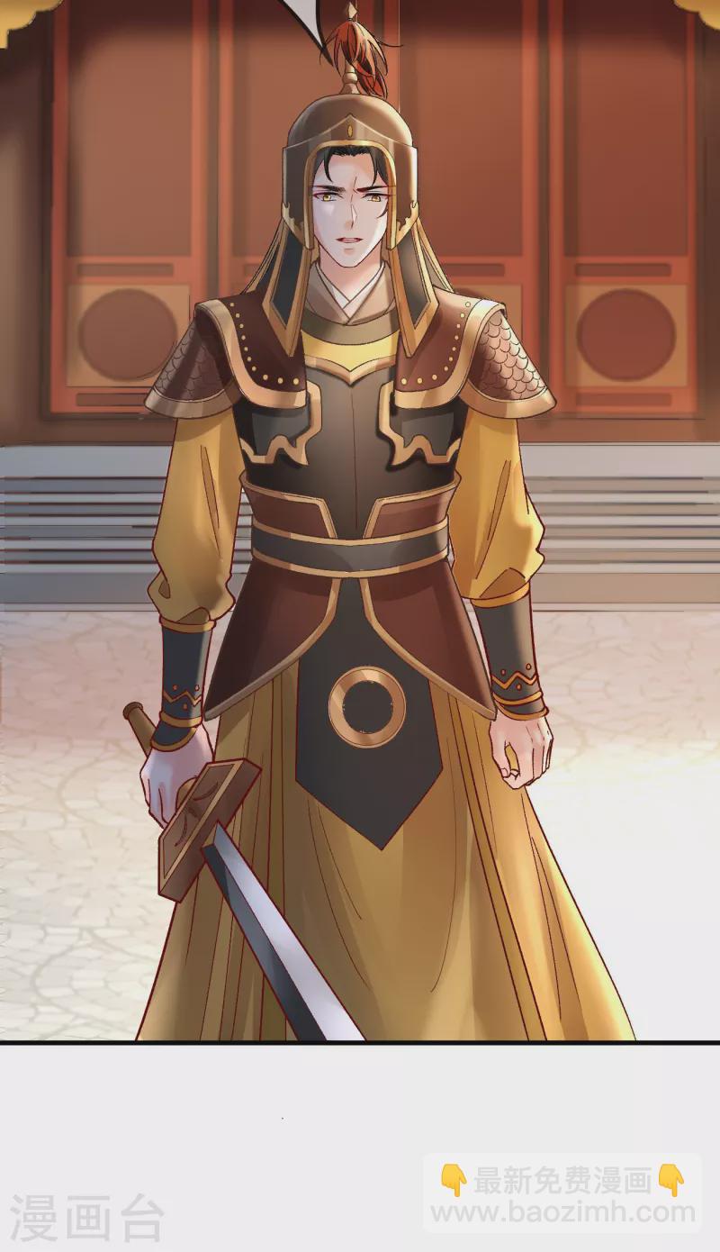 第80话 皇帝的阴谋-第82话