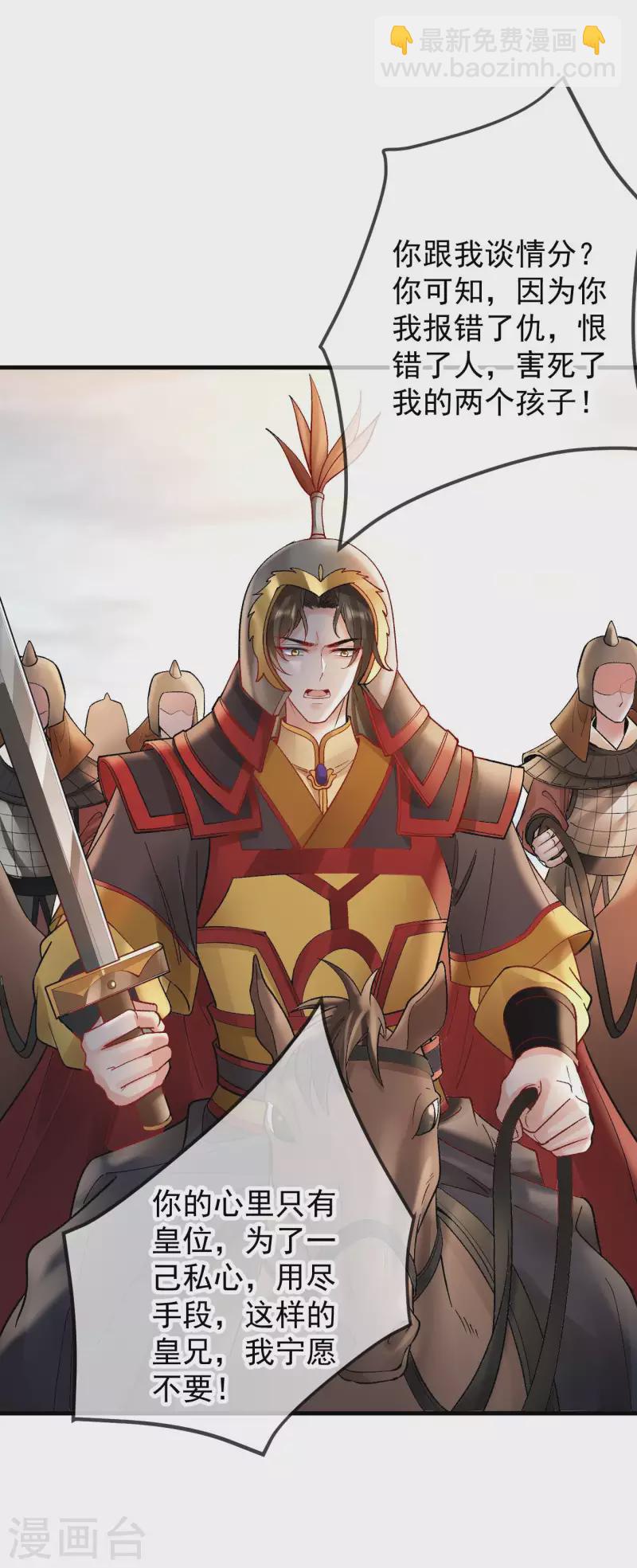 第80话 皇帝的阴谋-第82话