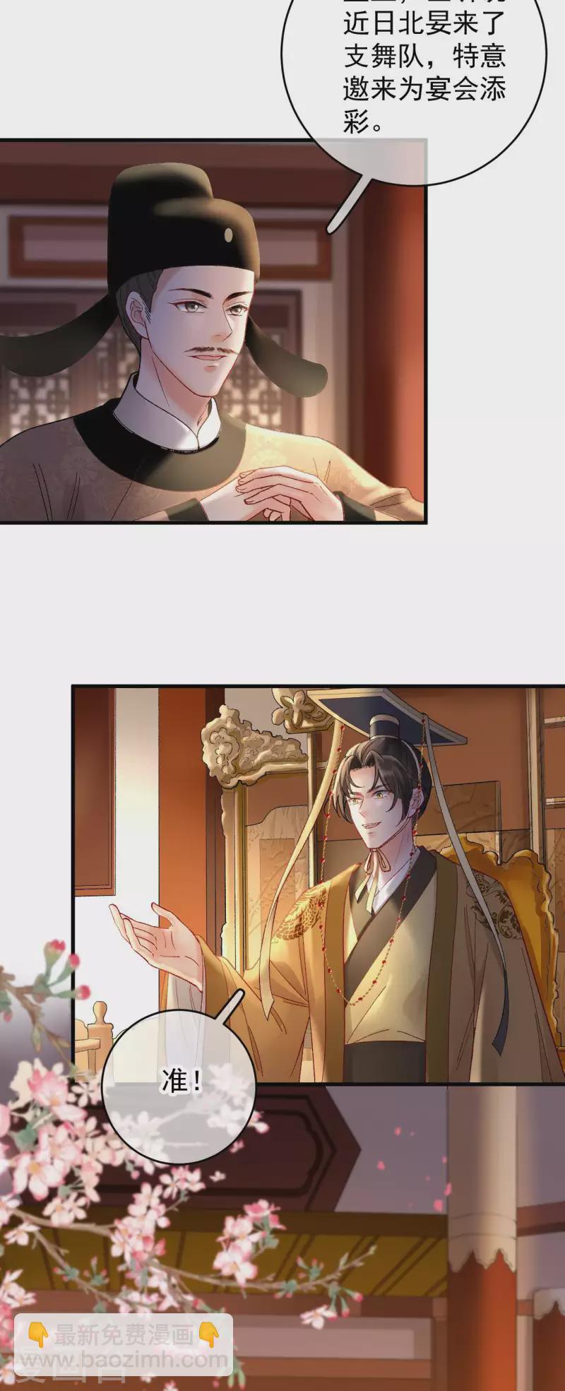 第80话 皇帝的阴谋-第82话