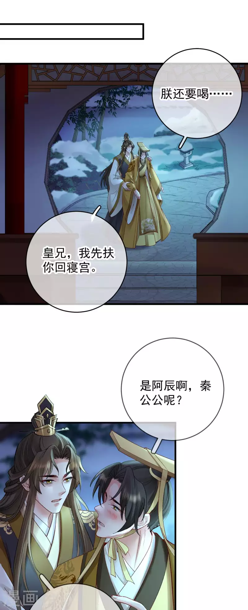 第80话 皇帝的阴谋-第82话