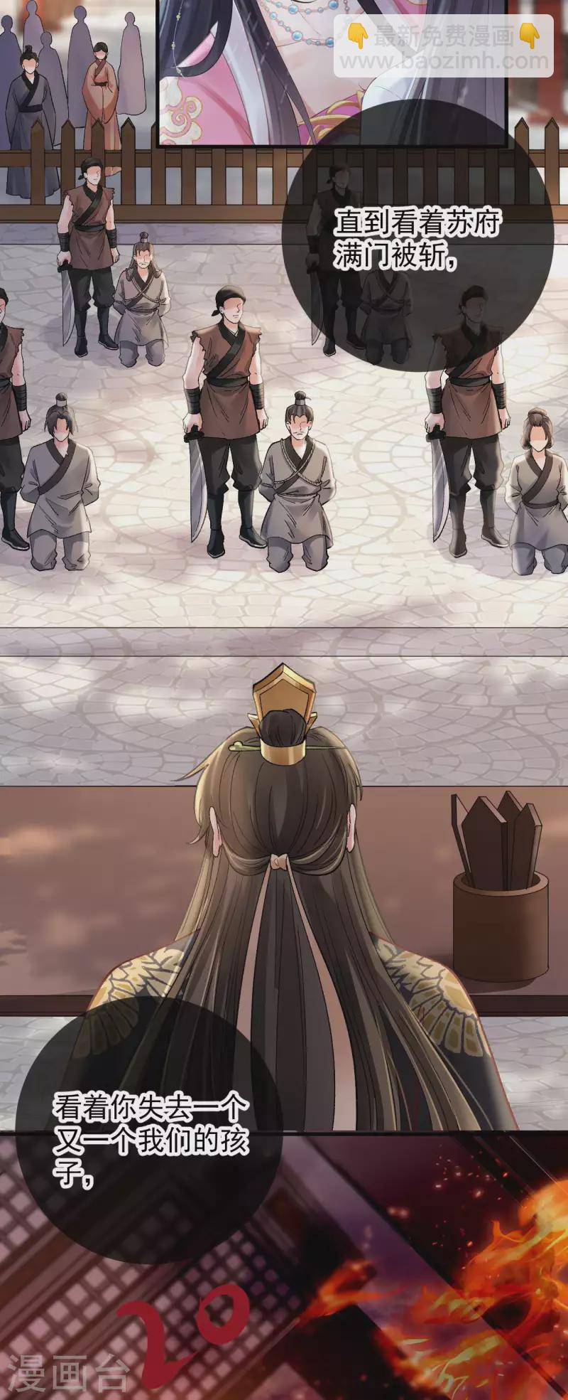 最终话 我是爱你的-第84话