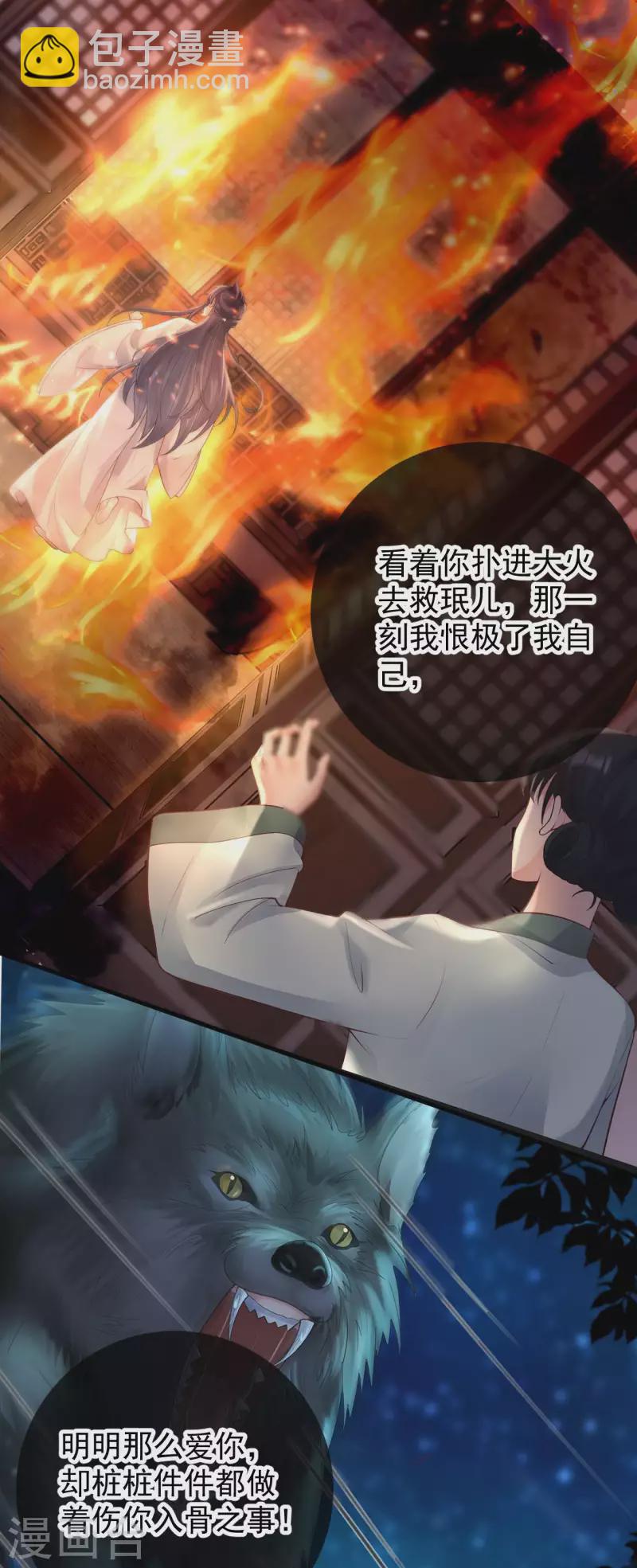 最终话 我是爱你的-第84话