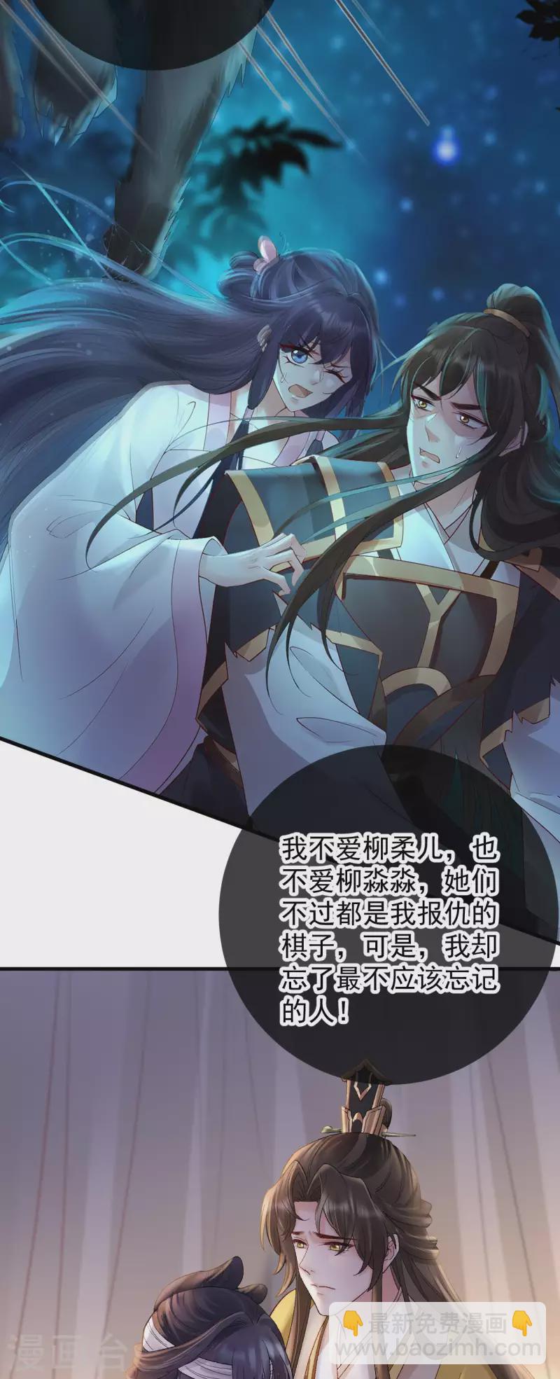 最终话 我是爱你的-第84话