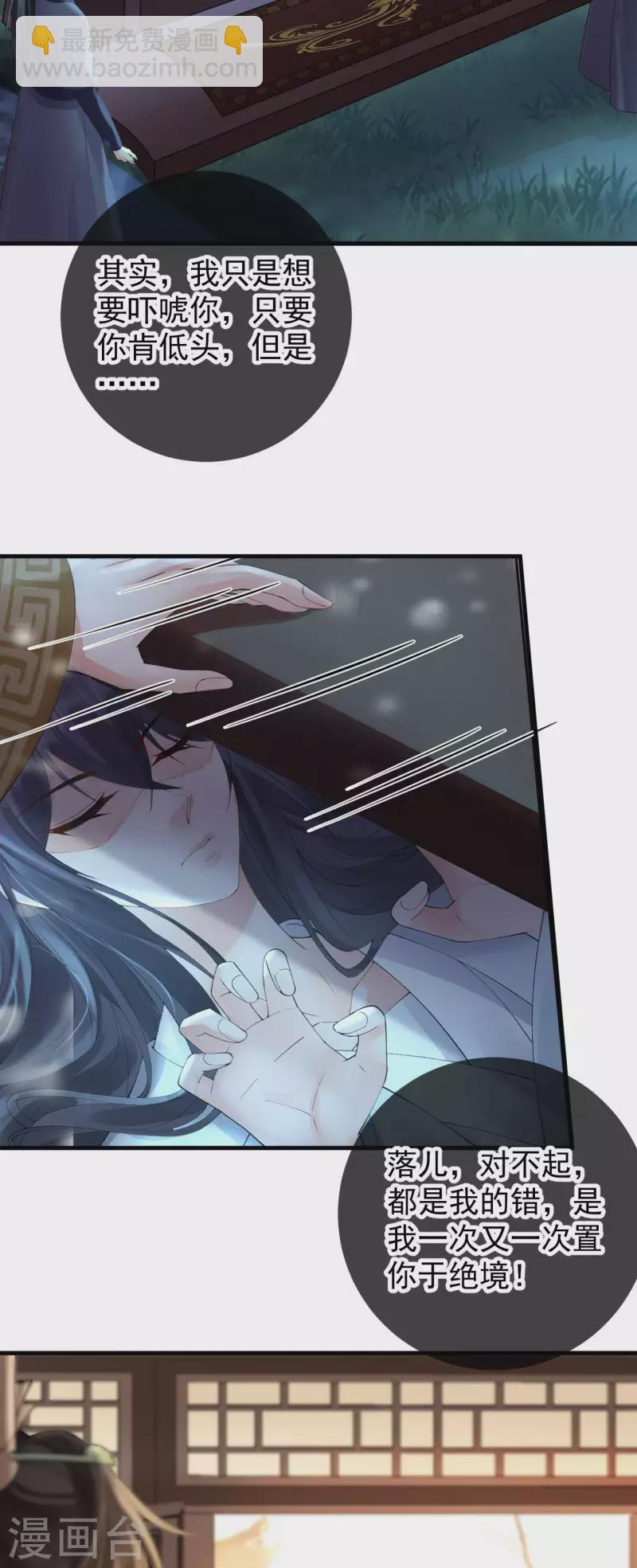 最终话 我是爱你的-第84话