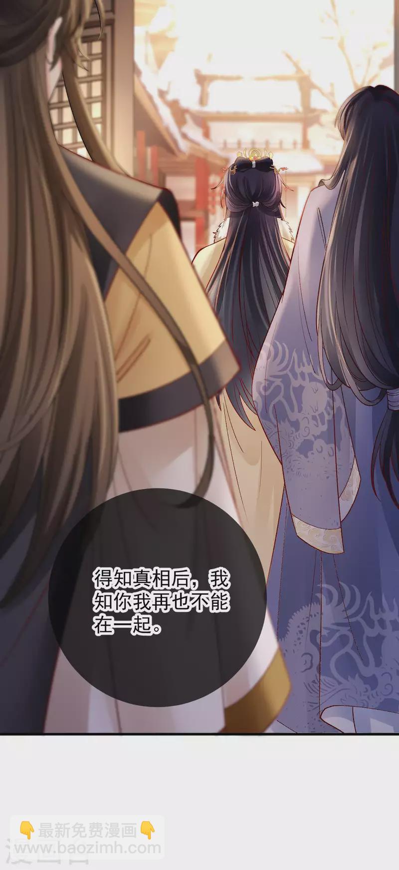 最终话 我是爱你的-第84话