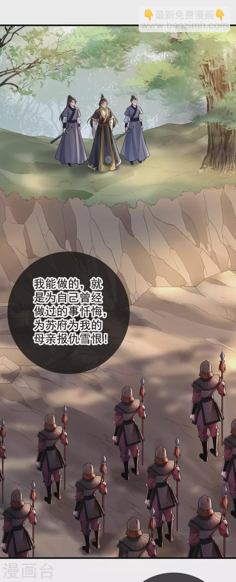 最终话 我是爱你的-第84话