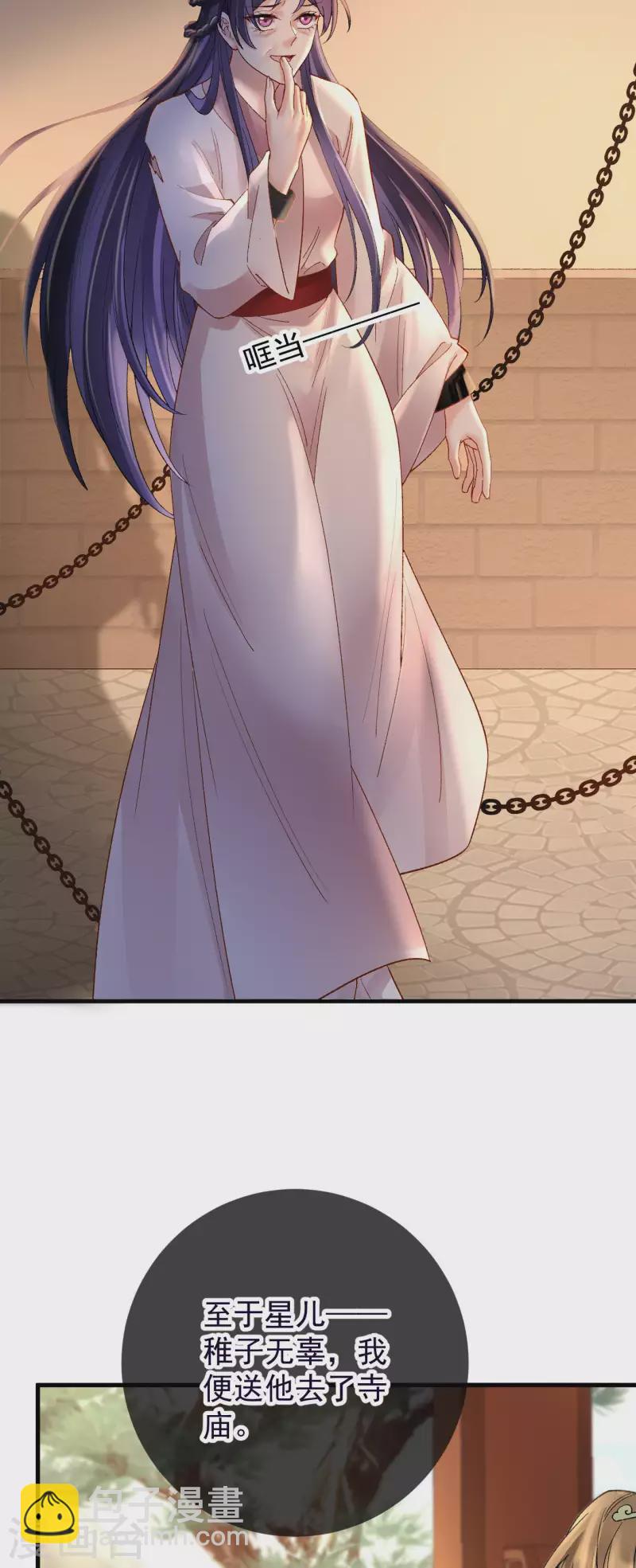 最终话 我是爱你的-第84话