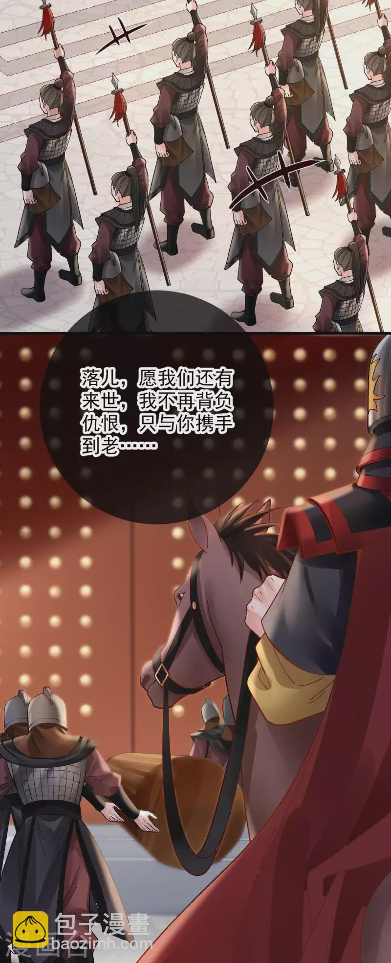 最终话 我是爱你的-第84话