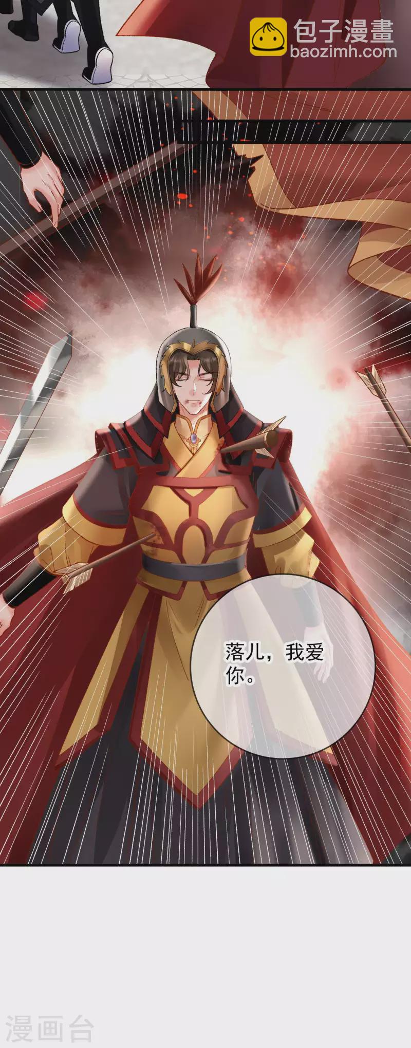 最终话 我是爱你的-第84话