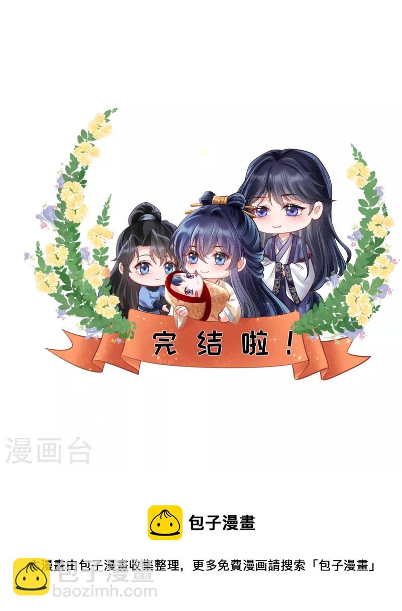 最终话 我是爱你的-第84话