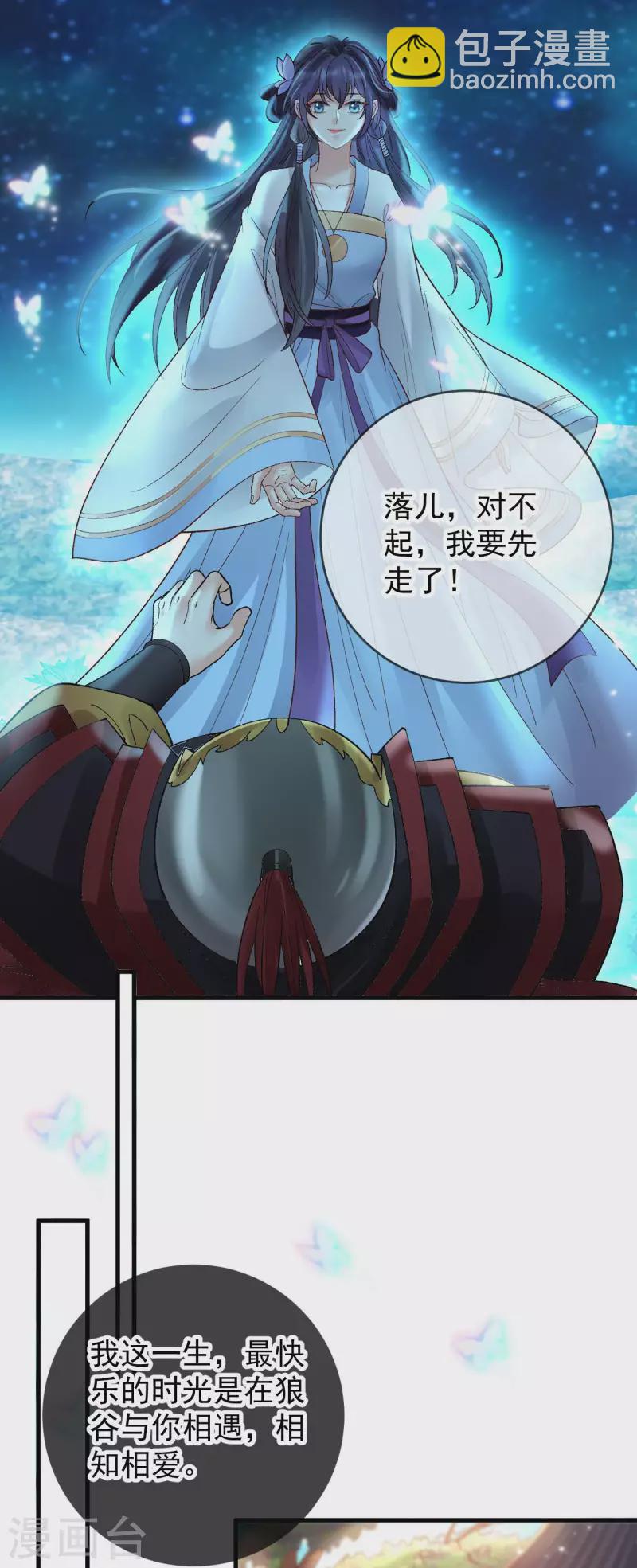 最终话 我是爱你的-第84话