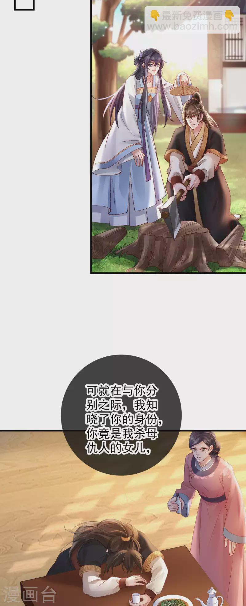 最终话 我是爱你的-第84话