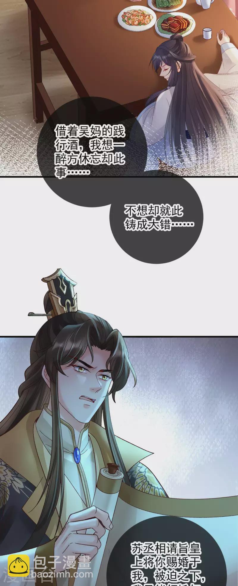 最终话 我是爱你的-第84话