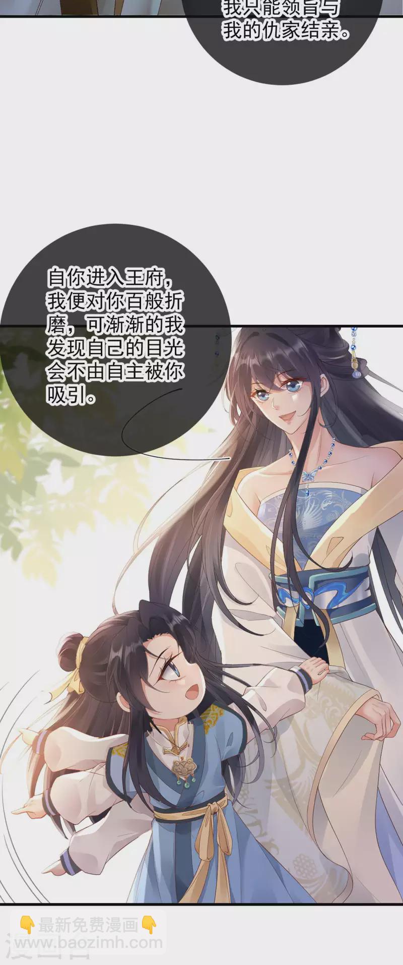 最终话 我是爱你的-第84话