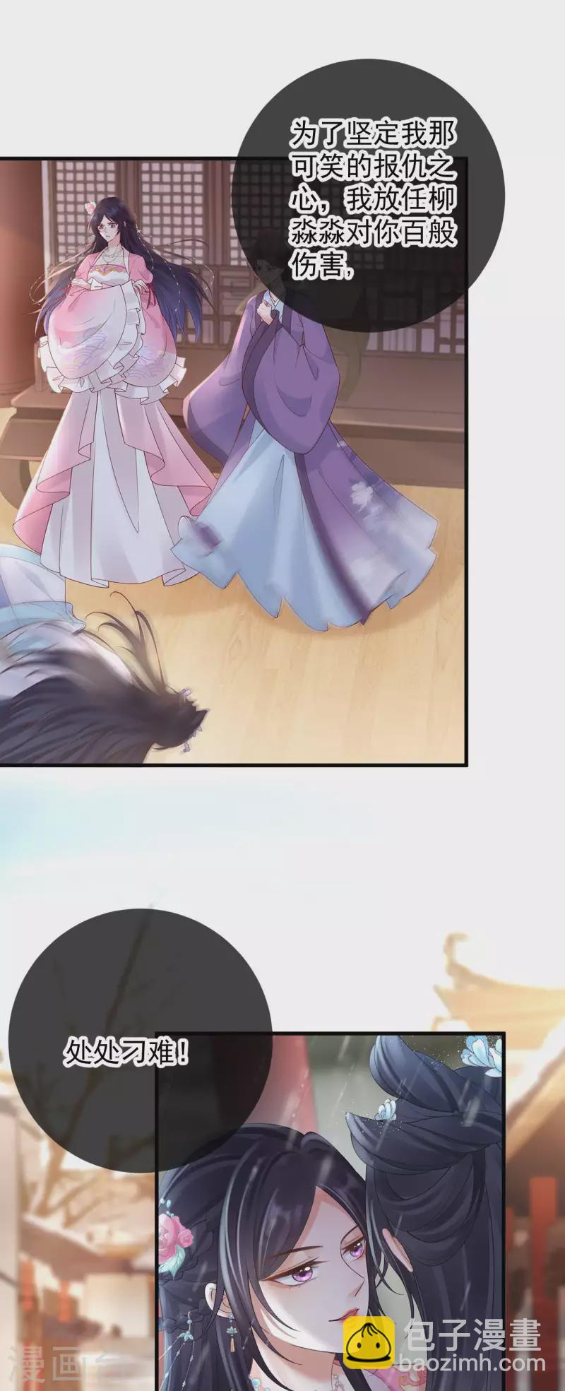 最终话 我是爱你的-第84话