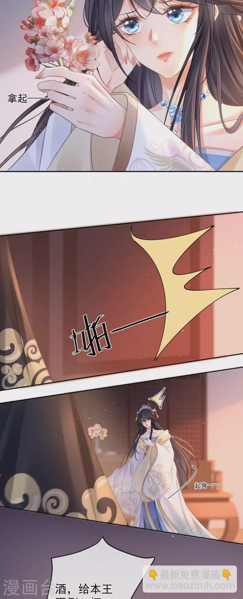 第9话 桃花酥-第10话