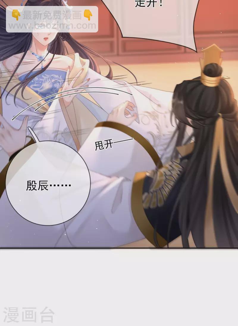 第9话 桃花酥-第10话