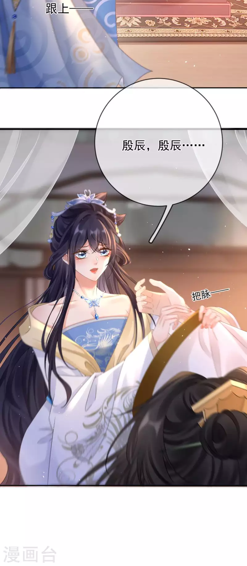 第9话 桃花酥-第10话