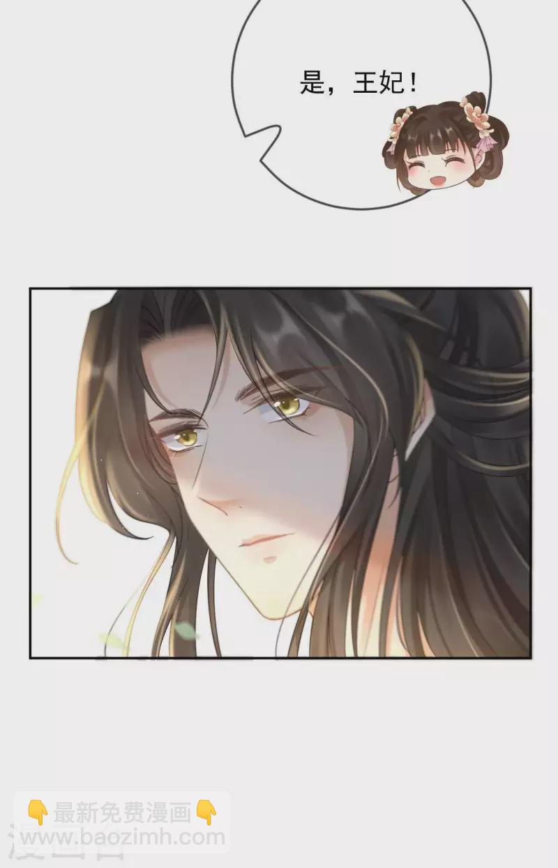 第9话 桃花酥-第10话