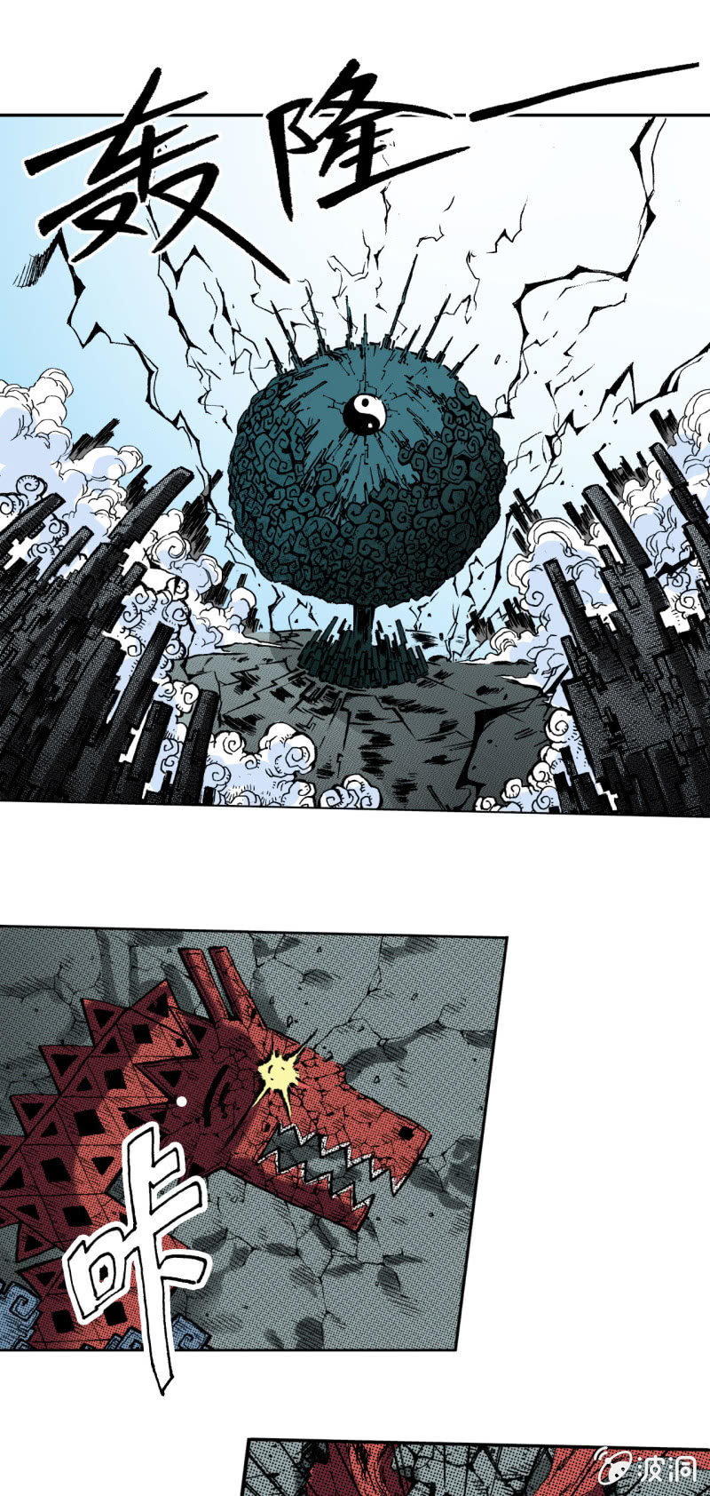 八卦炉(1)-第18话