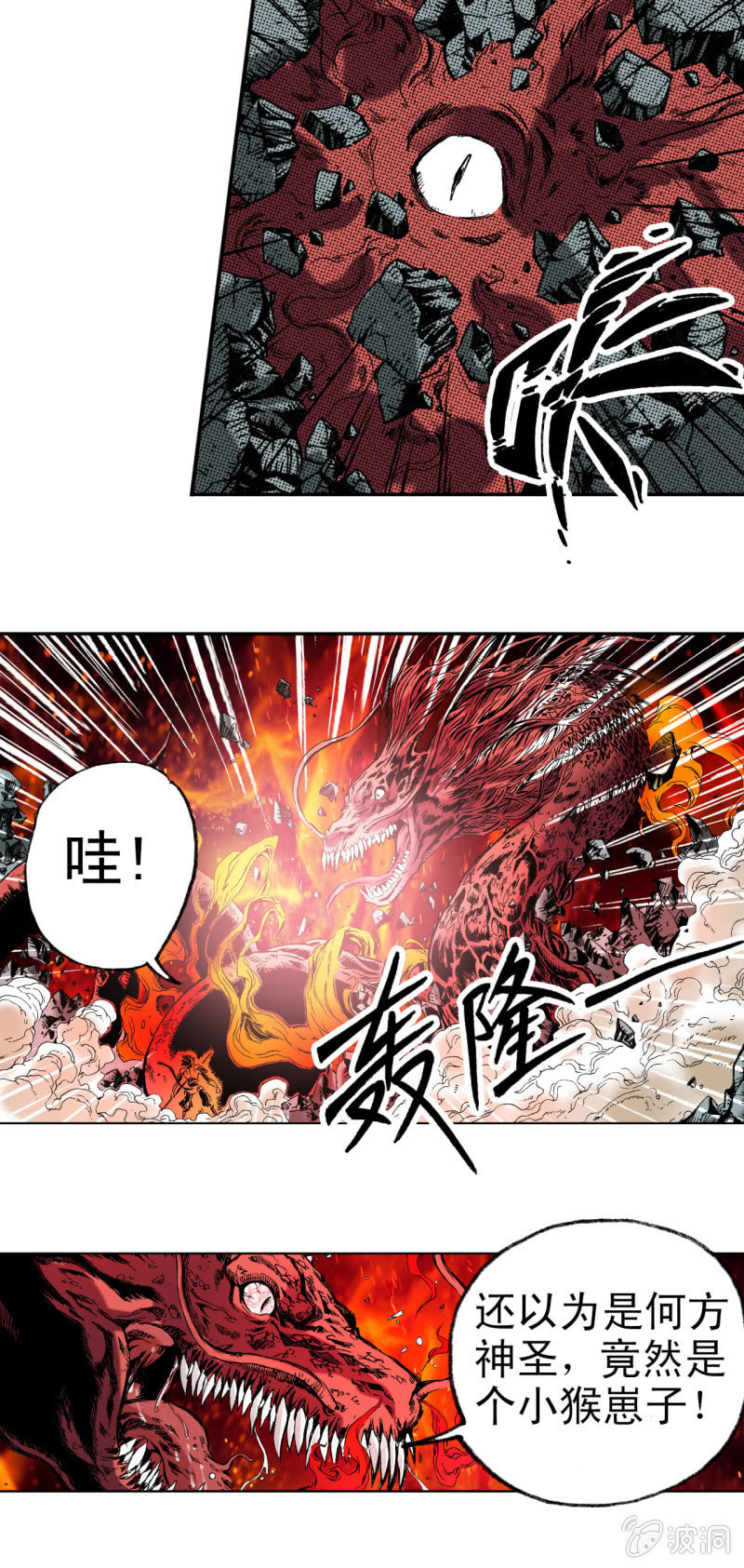 八卦炉(1)-第18话