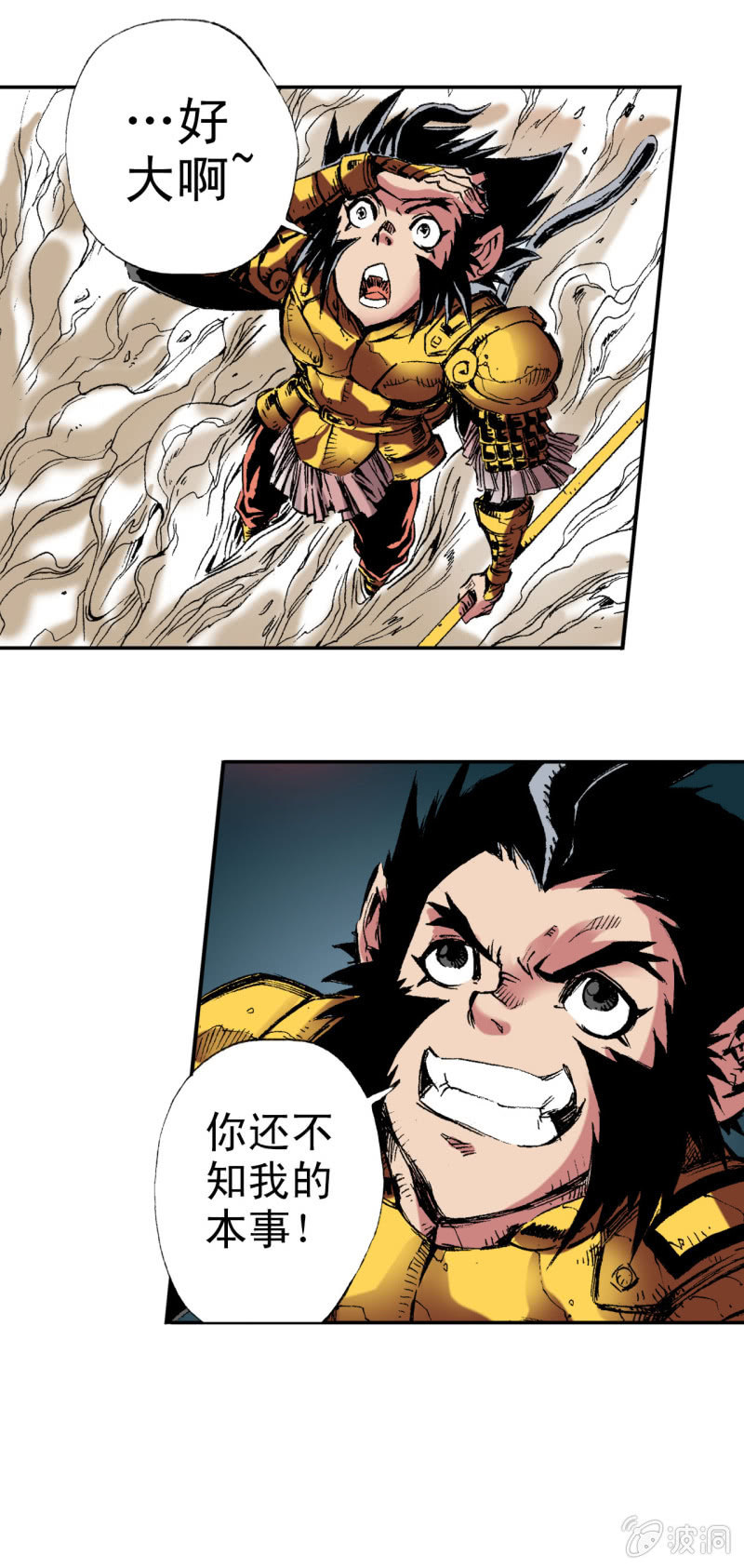 八卦炉(1)-第18话