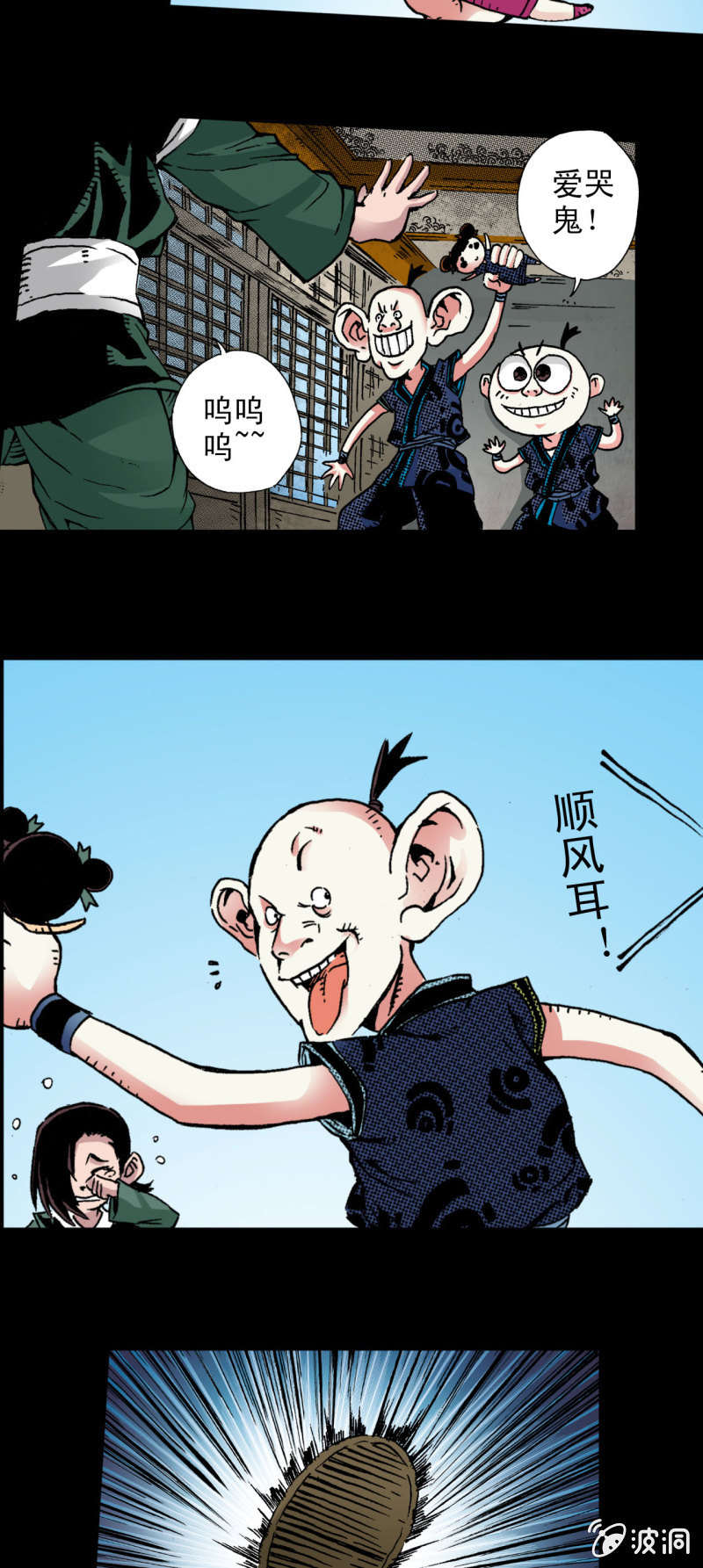 八卦炉(1)-第18话