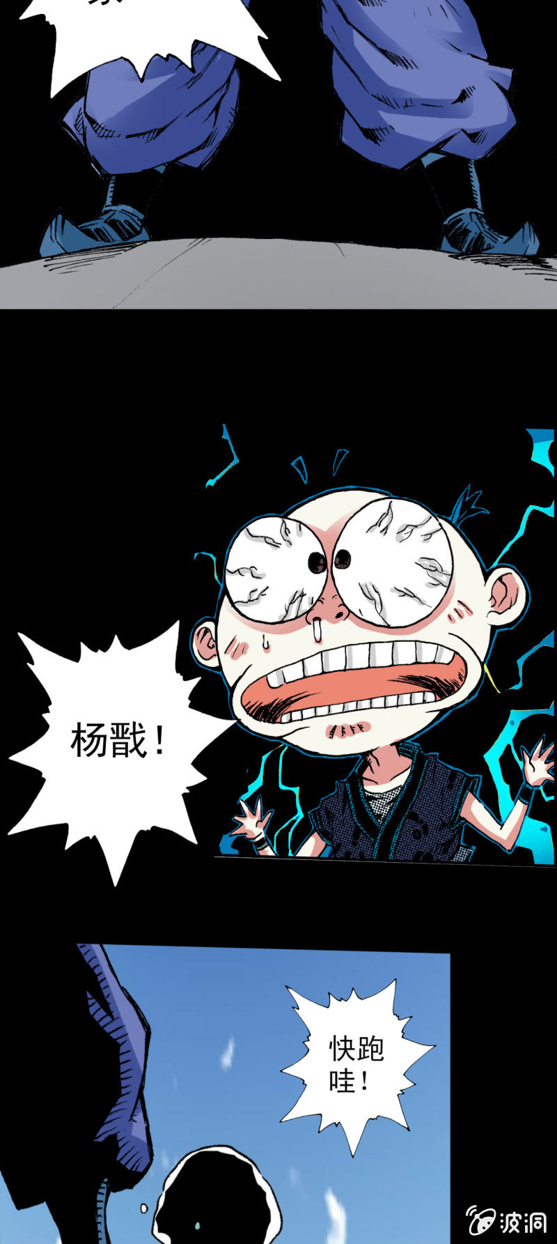 八卦炉(1)-第18话