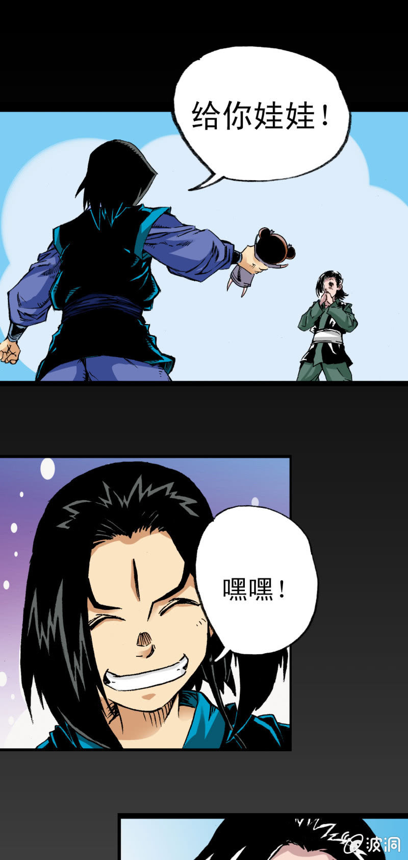 八卦炉(1)-第18话