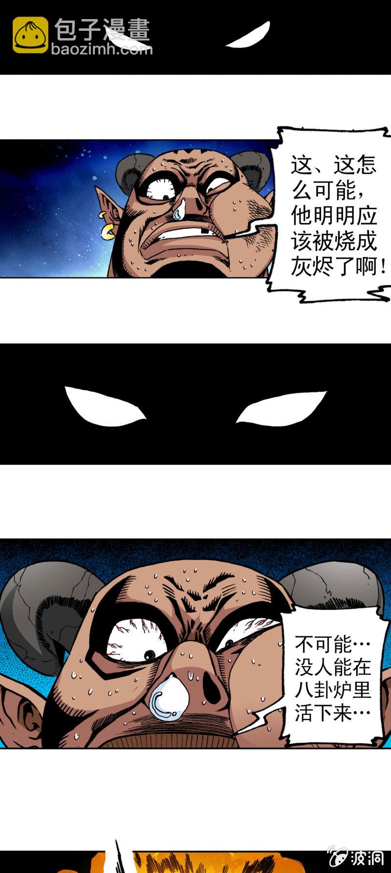 为何而战(1)-第20话