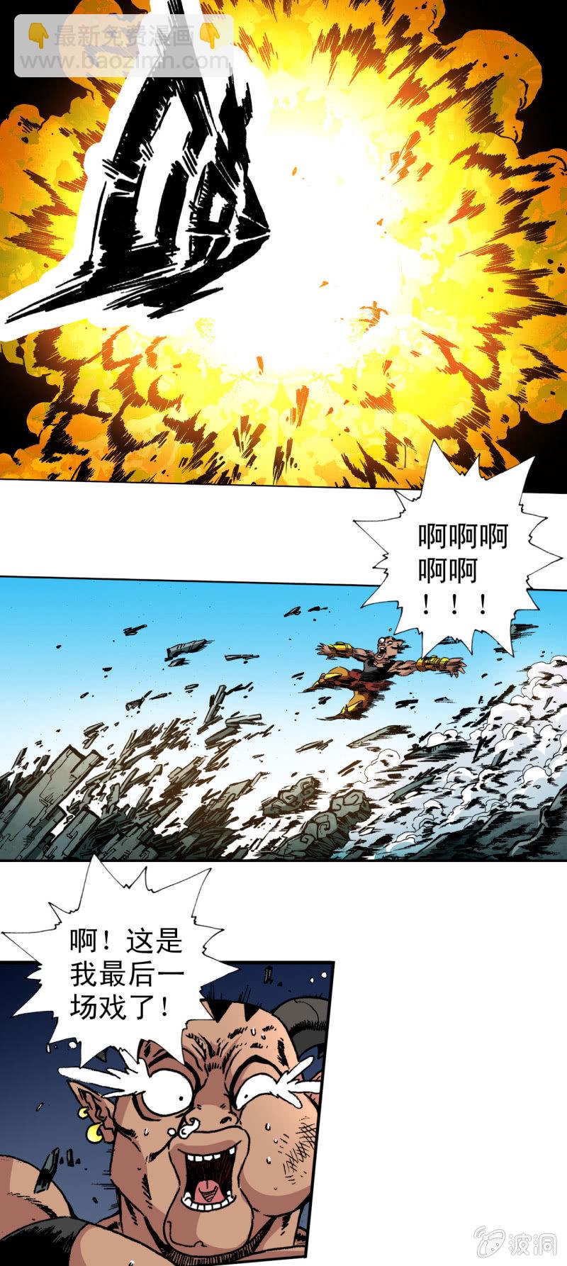 为何而战(1)-第20话