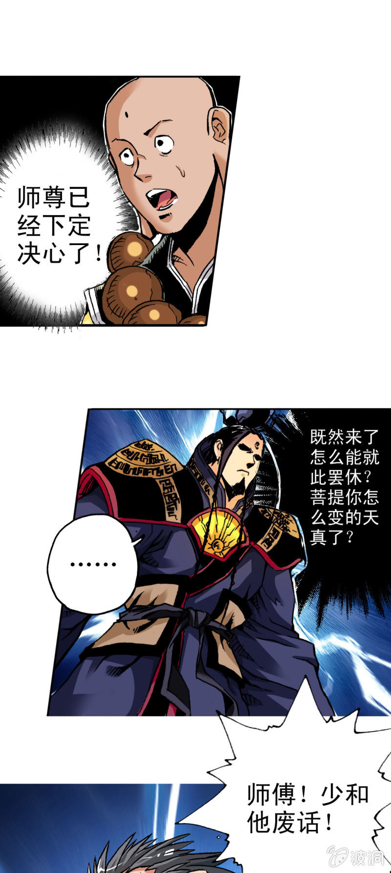 无法挽回(1)-第26话