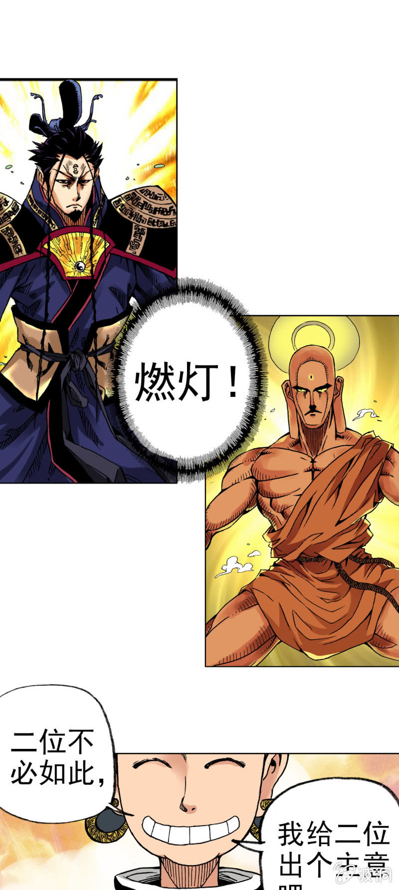 五百年吧(1)-第28话