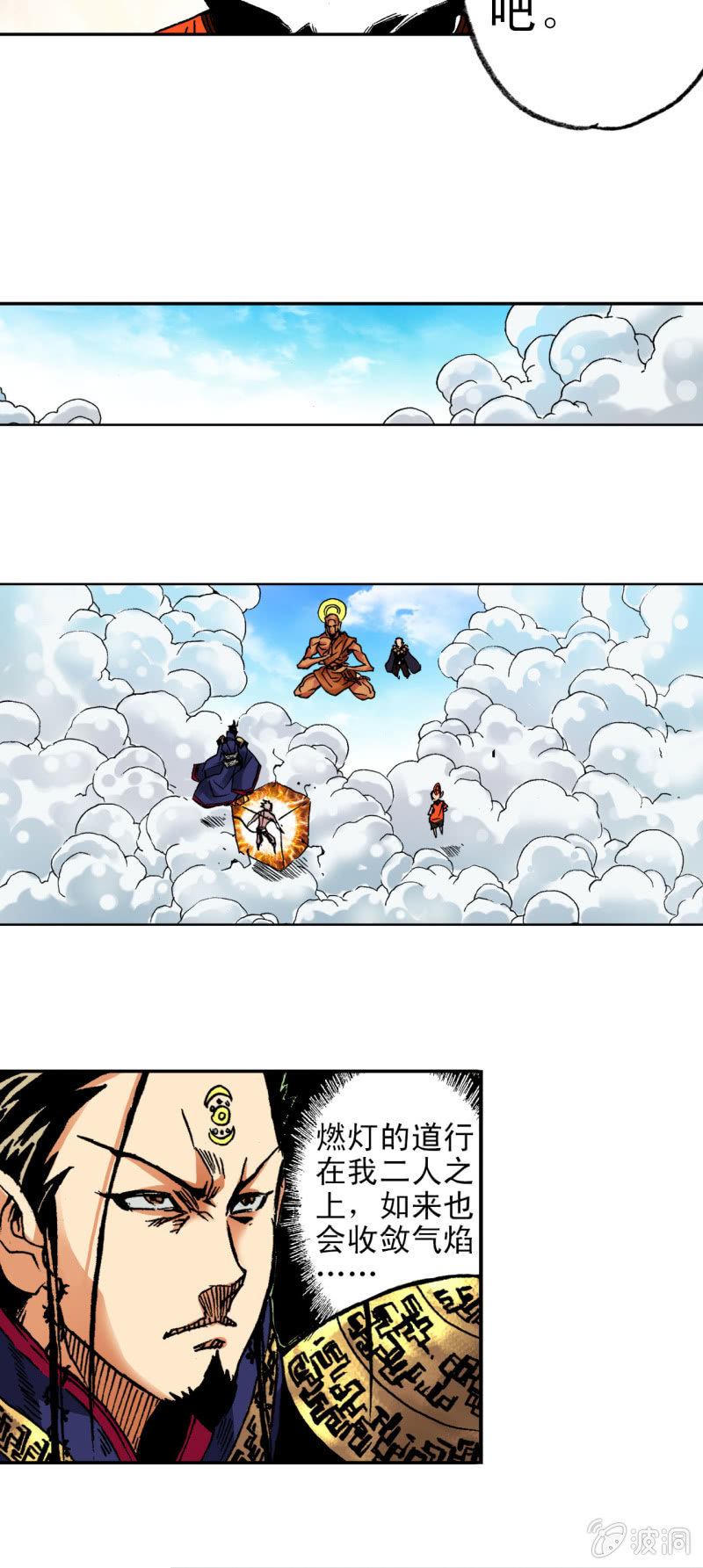 五百年吧(1)-第28话