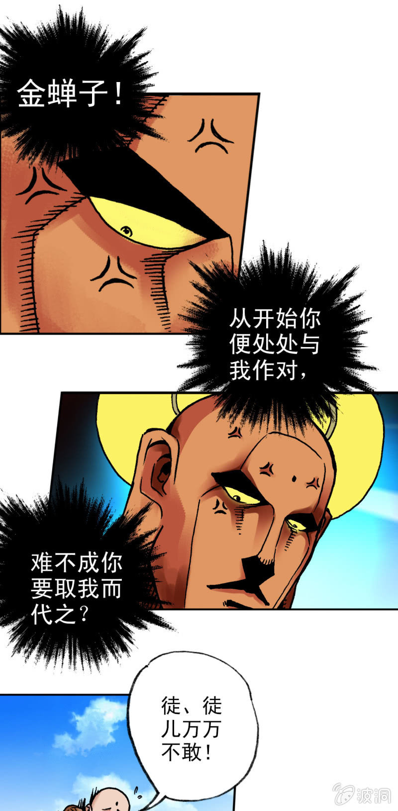 五百年吧(1)-第28话