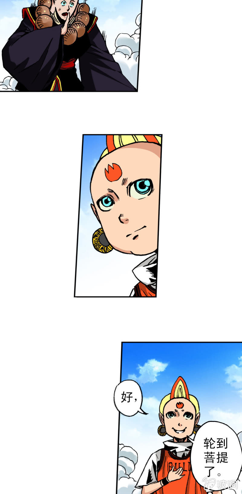 五百年吧(1)-第28话