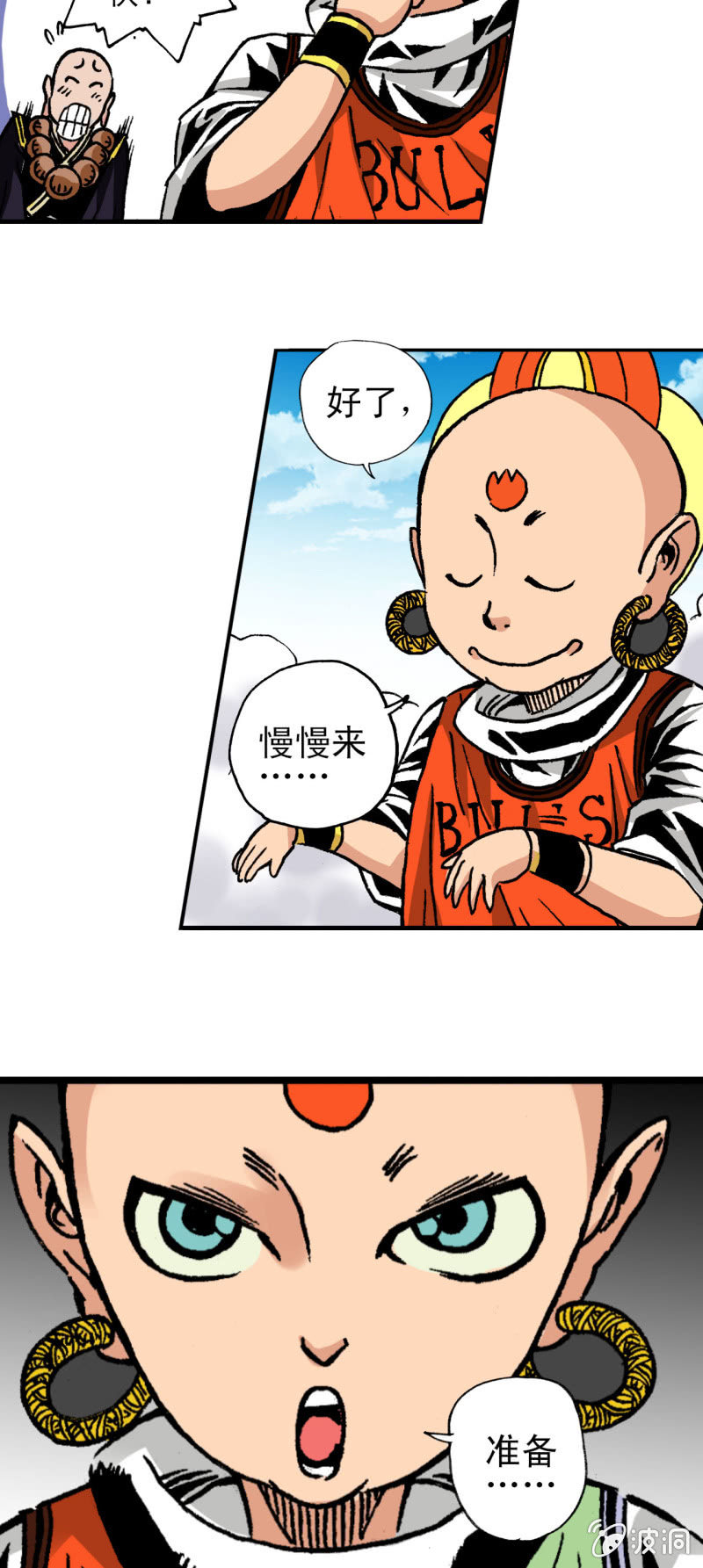 五百年吧(1)-第28话