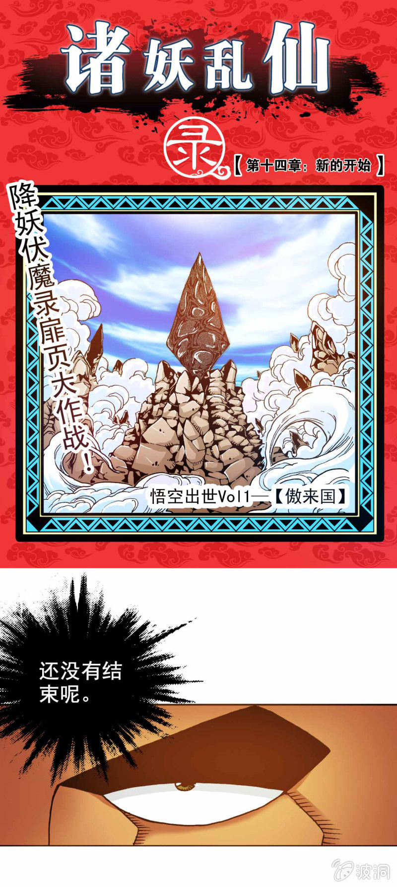 新的开始-第30话