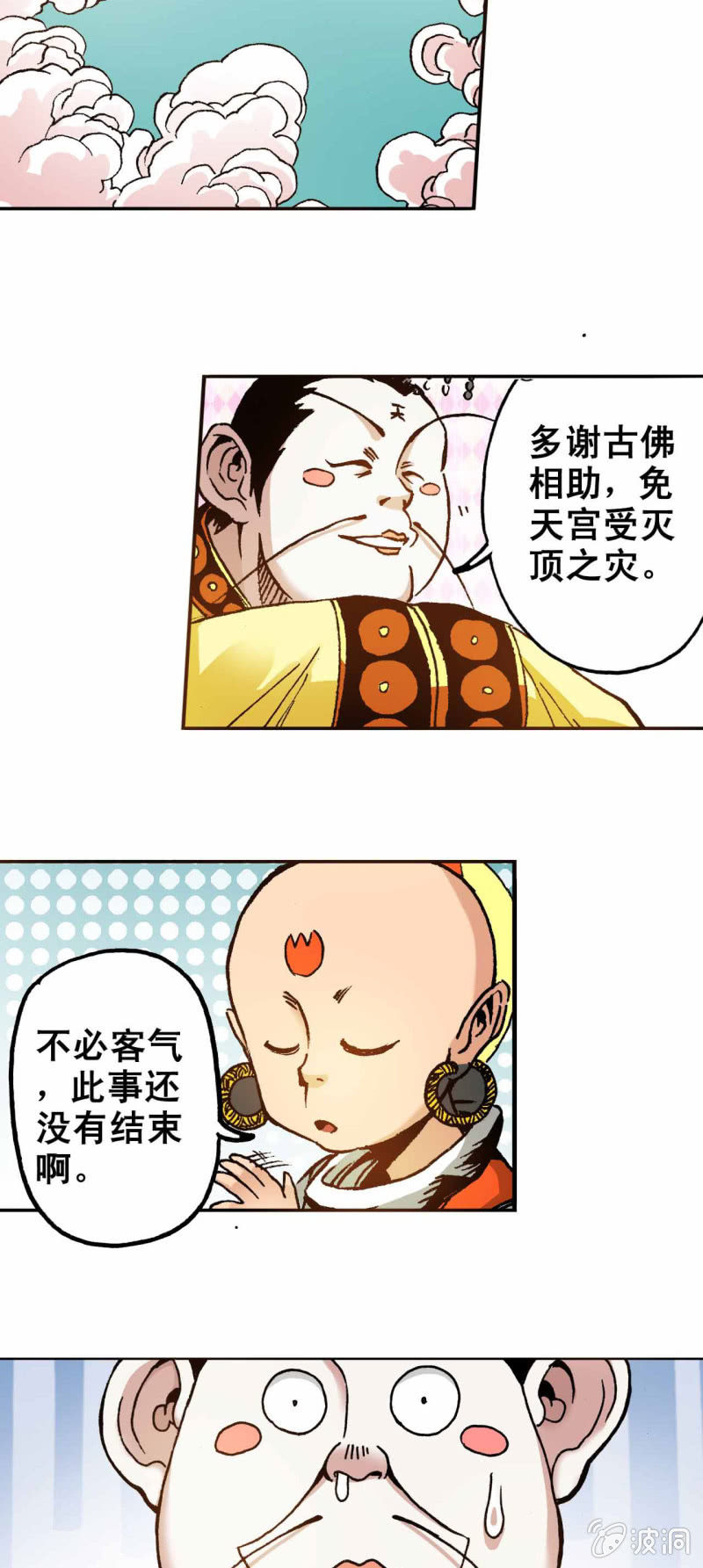 新的开始-第30话