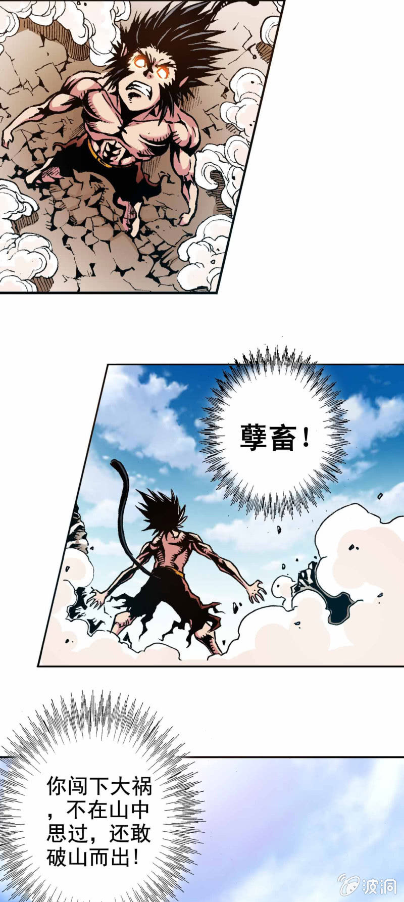 新的开始-第30话