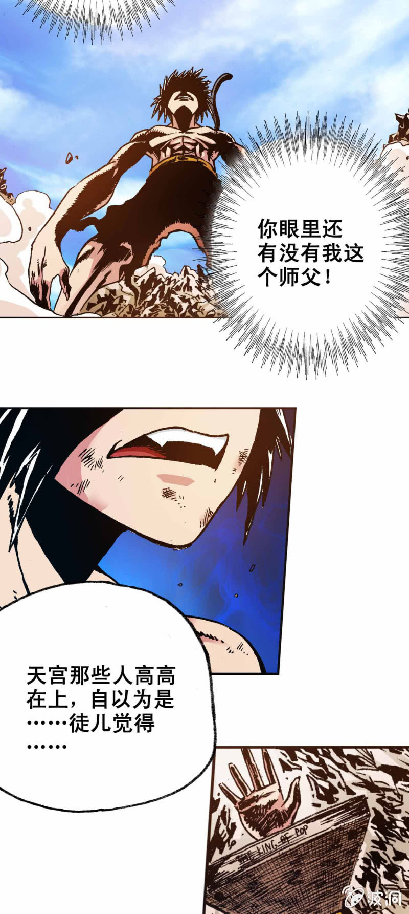 新的开始-第30话