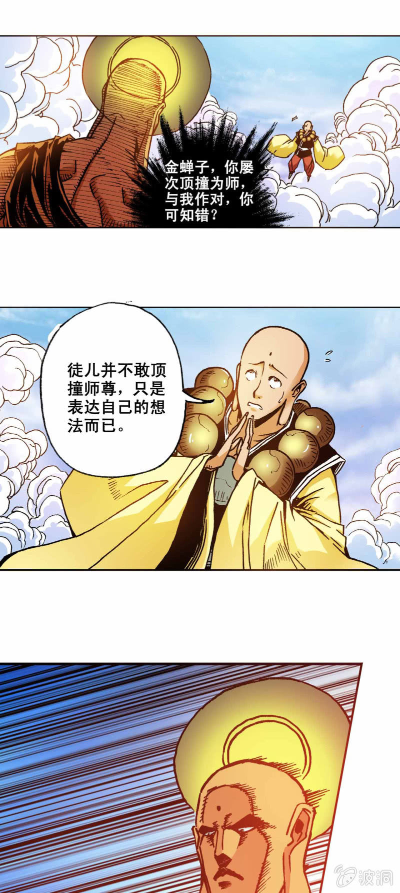 新的开始-第30话