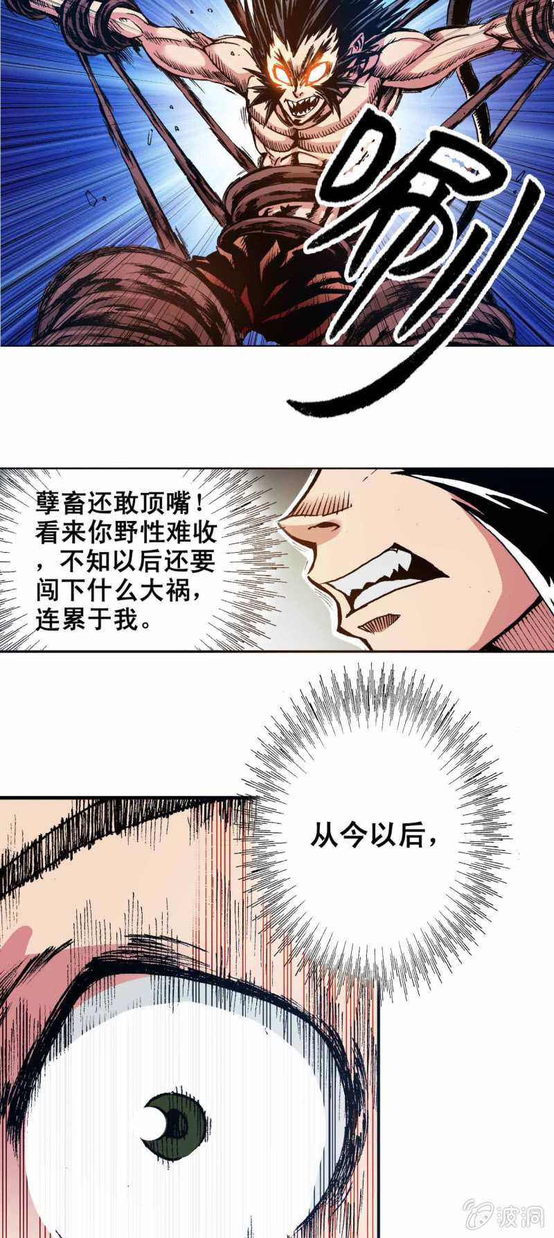 新的开始-第30话