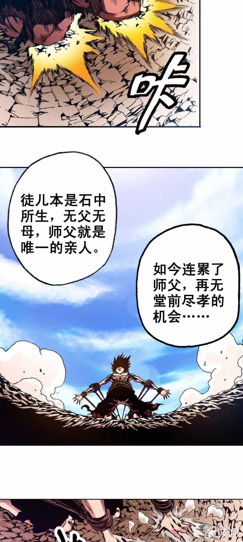 新的开始-第30话