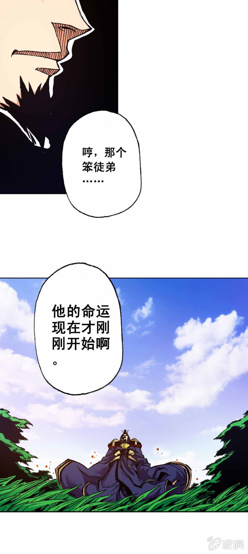 新的开始-第30话