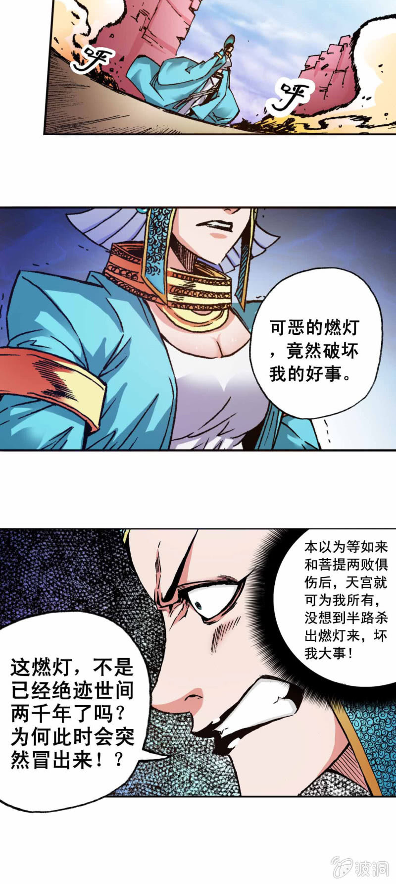 新的开始-第30话