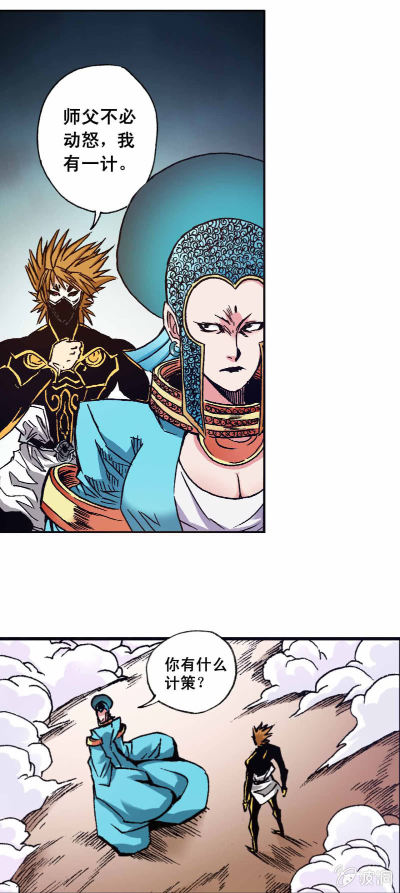 新的开始-第30话